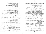 دانلود کتاب ایزابل آندره ژید (PDF📁) 126 صفحه-1