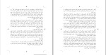 دانلود کتاب بازی های گرسنگی سوزان کالینز (PDF📁) 425 صفحه-1