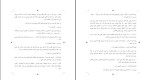 دانلود کتاب بازی های گرسنگی سوزان کالینز (PDF📁) 425 صفحه-1