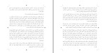 دانلود کتاب بازی های گرسنگی سوزان کالینز (PDF📁) 425 صفحه-1