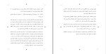 دانلود کتاب بازی های گرسنگی سوزان کالینز (PDF📁) 425 صفحه-1