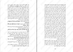 دانلود کتاب برندگان فردریک بکمن (PDF📁) 736 صفحه-1