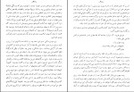 دانلود کتاب بریان پزی ملکۀ سبا نائول فرانس (PDF📁) 388 صفحه-1