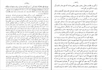 دانلود کتاب بریان پزی ملکۀ سبا نائول فرانس (PDF📁) 388 صفحه-1