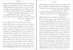 دانلود کتاب بریان پزی ملکۀ سبا نائول فرانس (PDF📁) 388 صفحه-1