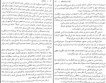 دانلود کتاب بینایی ژوزه ساراماگو (PDF📁) 279 صفحه-1