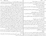 دانلود کتاب بینایی ژوزه ساراماگو (PDF📁) 279 صفحه-1