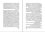 دانلود کتاب تاریخ حیات یحیی جلد 1 دولت آبادی (PDF📁) 372 صفحه-1