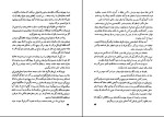 دانلود کتاب تاریخ حیات یحیی جلد 1 دولت آبادی (PDF📁) 372 صفحه-1