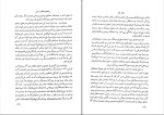 دانلود کتاب تاریخ حیات یحیی جلد 2 دولت آبادی (PDF📁) 405 صفحه-1