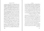 دانلود کتاب تاریخ حیات یحیی جلد 2 دولت آبادی (PDF📁) 405 صفحه-1