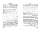 دانلود کتاب تاریخ حیات یحیی جلد 2 دولت آبادی (PDF📁) 405 صفحه-1