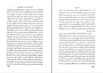 دانلود کتاب تاریخ حیات یحیی جلد 2 دولت آبادی (PDF📁) 405 صفحه-1