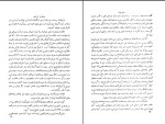 دانلود کتاب تاریخ حیات یحیی جلد 3 دولت آبادی (PDF📁) 383 صفحه-1