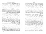 دانلود کتاب تاریخ حیات یحیی جلد 3 دولت آبادی (PDF📁) 383 صفحه-1