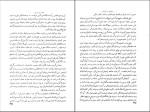 دانلود کتاب تاریخ حیات یحیی جلد 3 دولت آبادی (PDF📁) 383 صفحه-1