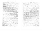 دانلود کتاب تاریخ حیات یحیی جلد 4 دولت آبادی (PDF📁) 461 صفحه-1