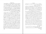 دانلود کتاب تاریخ حیات یحیی جلد 4 دولت آبادی (PDF📁) 461 صفحه-1