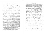 دانلود کتاب تاریخ حیات یحیی جلد 4 دولت آبادی (PDF📁) 461 صفحه-1