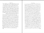 دانلود کتاب تاریخ حیات یحیی جلد 4 دولت آبادی (PDF📁) 461 صفحه-1