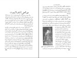 دانلود کتاب تاریخ حیات یحیی جلد 4 دولت آبادی (PDF📁) 461 صفحه-1