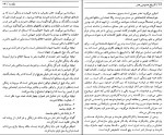 دانلود کتاب تاریخ عمومی هنرهای مصور علینقی وزیری (PDF📁) 522 صفحه-1