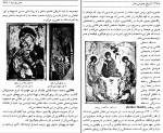 دانلود کتاب تاریخ عمومی هنرهای مصور علینقی وزیری (PDF📁) 522 صفحه-1