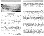 دانلود کتاب تاریخ عمومی هنرهای مصور علینقی وزیری (PDF📁) 522 صفحه-1