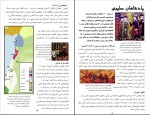 دانلود کتاب تاریخ مصور قرن وسطی جنگهای صلیبی گری جفری (PDF📁) 51 صفحه-1