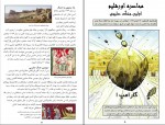 دانلود کتاب تاریخ مصور قرن وسطی جنگهای صلیبی گری جفری (PDF📁) 51 صفحه-1