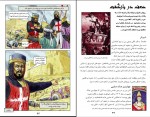 دانلود کتاب تاریخ مصور قرن وسطی جنگهای صلیبی گری جفری (PDF📁) 51 صفحه-1