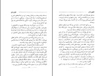 دانلود کتاب تصویر ژنی رابرت ناتان (PDF📁) 191 صفحه-1