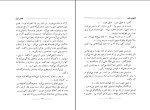 دانلود کتاب تصویر ژنی رابرت ناتان (PDF📁) 191 صفحه-1