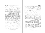 دانلود کتاب تصویر ژنی رابرت ناتان (PDF📁) 191 صفحه-1