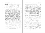 دانلود کتاب تصویر ژنی رابرت ناتان (PDF📁) 191 صفحه-1