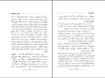 دانلود کتاب تصویر ژنی رابرت ناتان (PDF📁) 191 صفحه-1