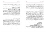 دانلود کتاب توسعه چیست؟ پروفسور بیورن هتنه (PDF📁) 123 صفحه-1