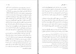 دانلود کتاب تکامل آگاهی رابرت جانسون (PDF📁) 77 صفحه-1