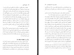 دانلود کتاب تکامل آگاهی رابرت جانسون (PDF📁) 77 صفحه-1