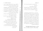 دانلود کتاب تکامل آگاهی رابرت جانسون (PDF📁) 77 صفحه-1