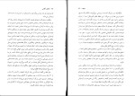 دانلود کتاب تکامل آگاهی رابرت جانسون (PDF📁) 77 صفحه-1