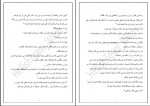 دانلود کتاب جادوگر رمان سری اسرار پادشاهی حللیش (PDF📁) 174 صفحه-1