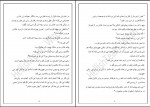 دانلود کتاب جادوگر رمان سری اسرار پادشاهی حللیش (PDF📁) 174 صفحه-1