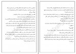 دانلود کتاب جادوگر رمان سری اسرار پادشاهی حللیش (PDF📁) 174 صفحه-1