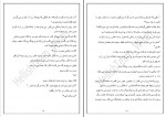 دانلود کتاب جادوگر رمان سری اسرار پادشاهی حللیش (PDF📁) 174 صفحه-1