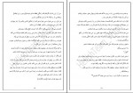 دانلود کتاب جادوگر رمان سری اسرار پادشاهی حللیش (PDF📁) 174 صفحه-1