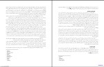 دانلود کتاب جادوی واقعیت ریچارد داوکینز (PDF📁) 150 صفحه-1