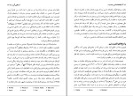 دانلود کتاب جامعه شناسی جنسیت استفانی گرت (PDF📁) 200 صفحه-1
