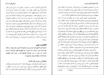 دانلود کتاب جامعه شناسی جنسیت استفانی گرت (PDF📁) 200 صفحه-1