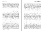 دانلود کتاب جامعه شناسی جنسیت استفانی گرت (PDF📁) 200 صفحه-1